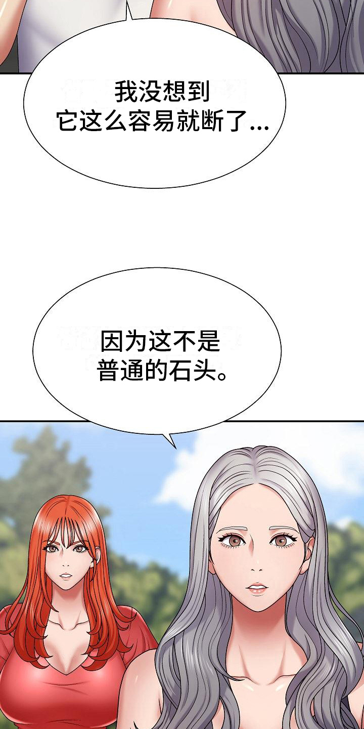 《上帝住在我心里》漫画最新章节第4章：石像损毁免费下拉式在线观看章节第【9】张图片