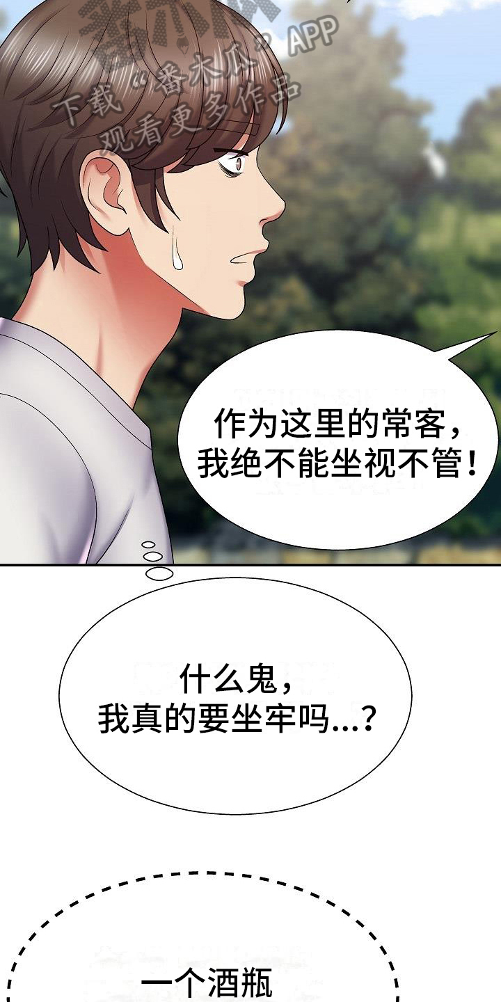 《上帝住在我心里》漫画最新章节第4章：石像损毁免费下拉式在线观看章节第【3】张图片