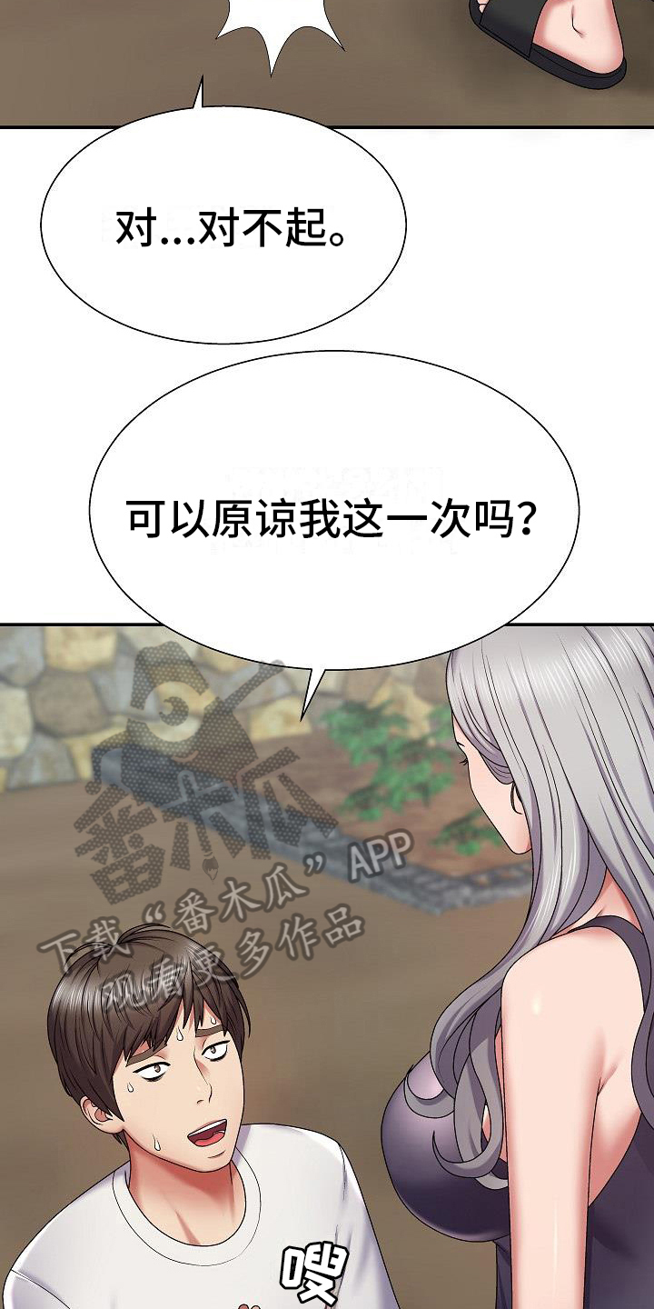 《上帝住在我心里》漫画最新章节第5章：意外免费下拉式在线观看章节第【18】张图片