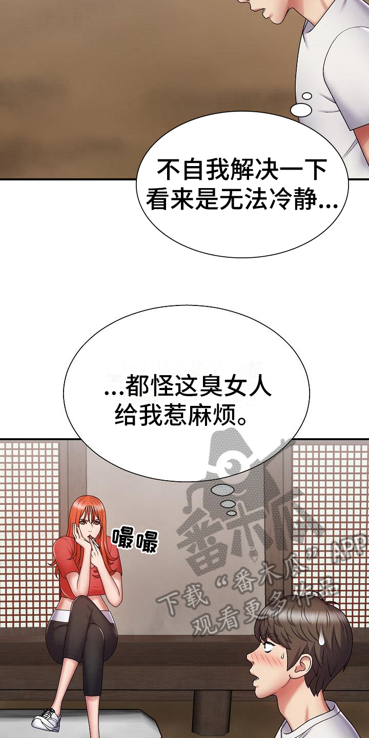 《上帝住在我心里》漫画最新章节第6章：真心话免费下拉式在线观看章节第【13】张图片