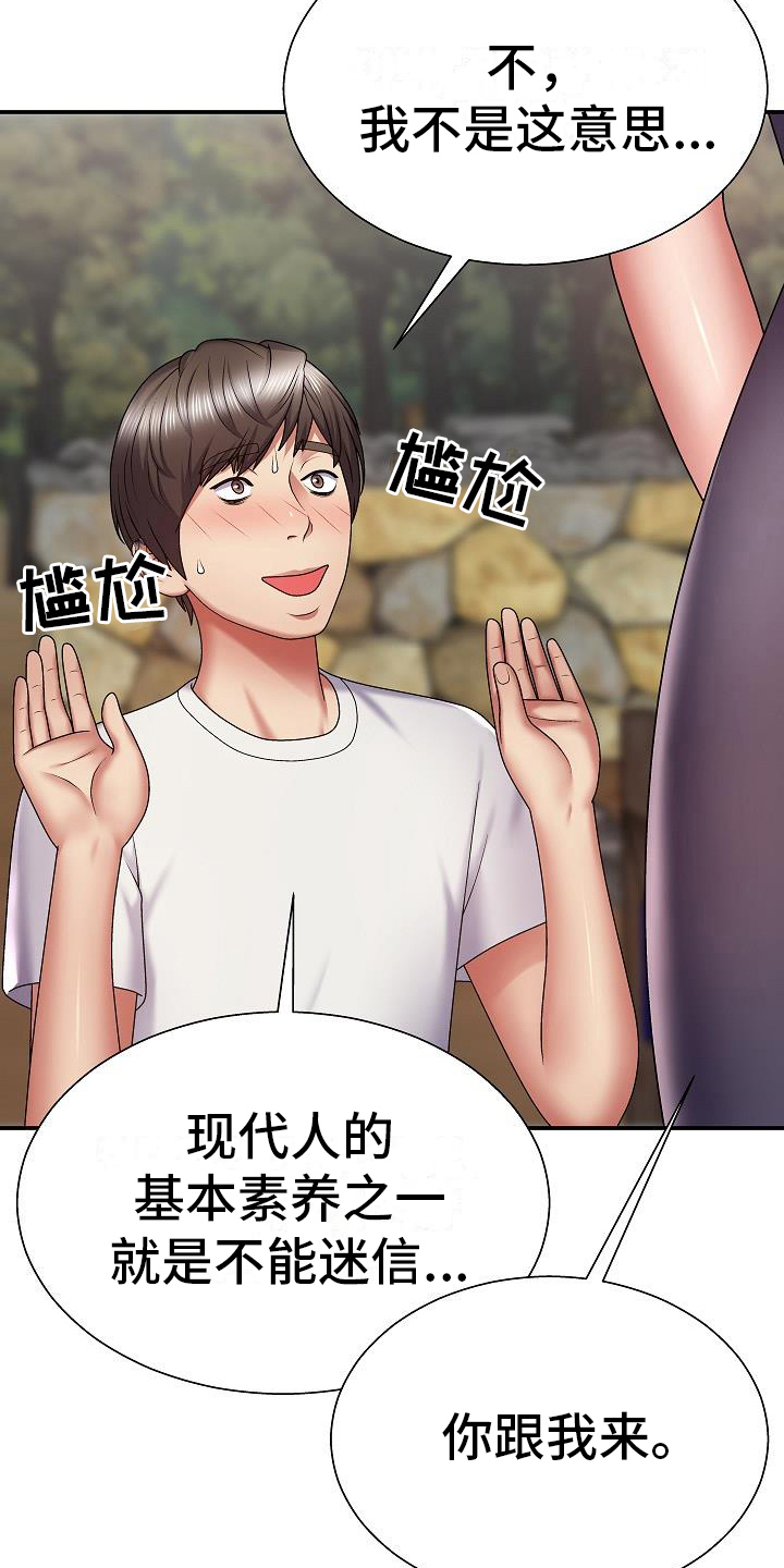 《上帝住在我心里》漫画最新章节第6章：真心话免费下拉式在线观看章节第【2】张图片