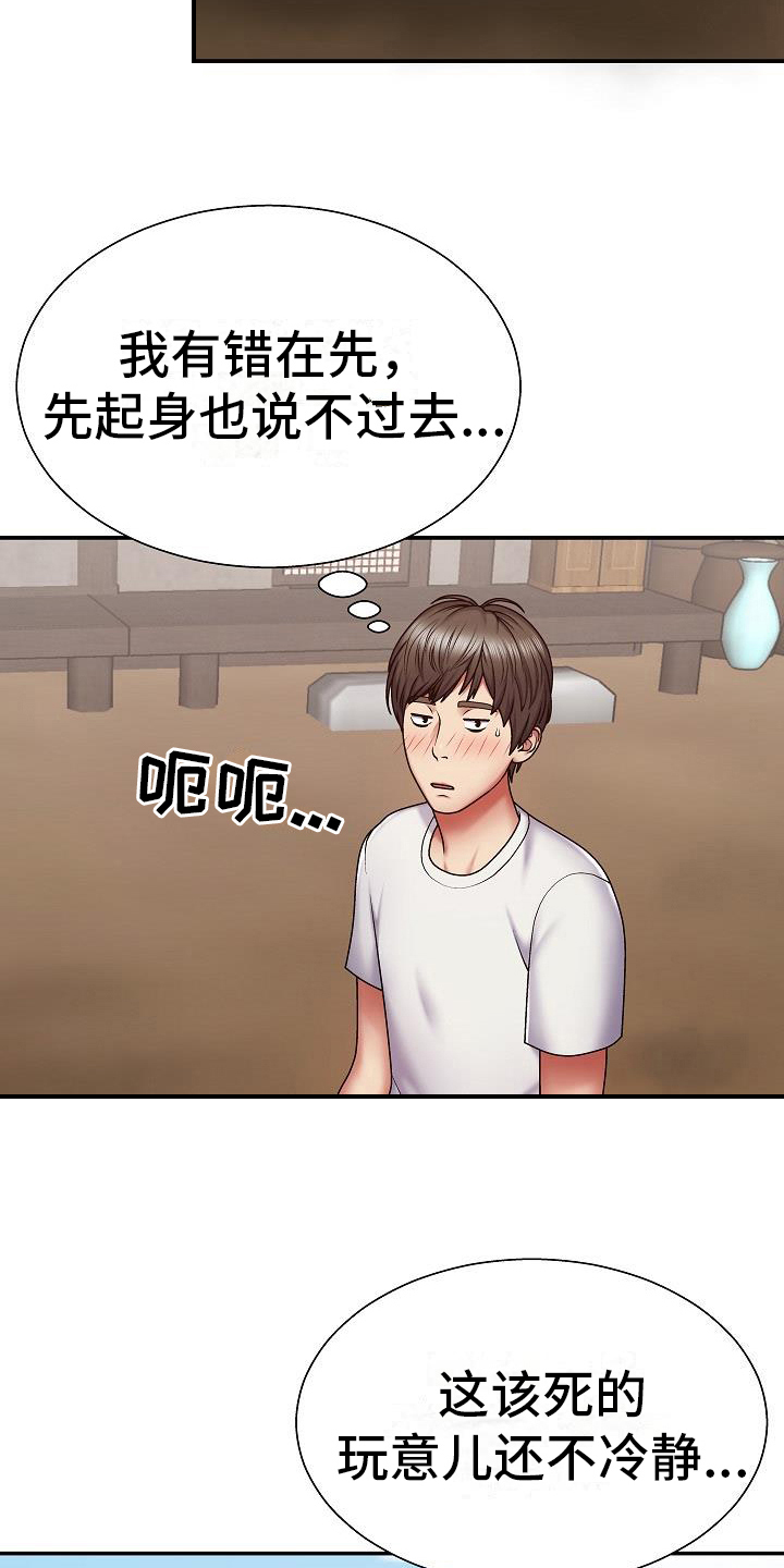 《上帝住在我心里》漫画最新章节第6章：真心话免费下拉式在线观看章节第【15】张图片