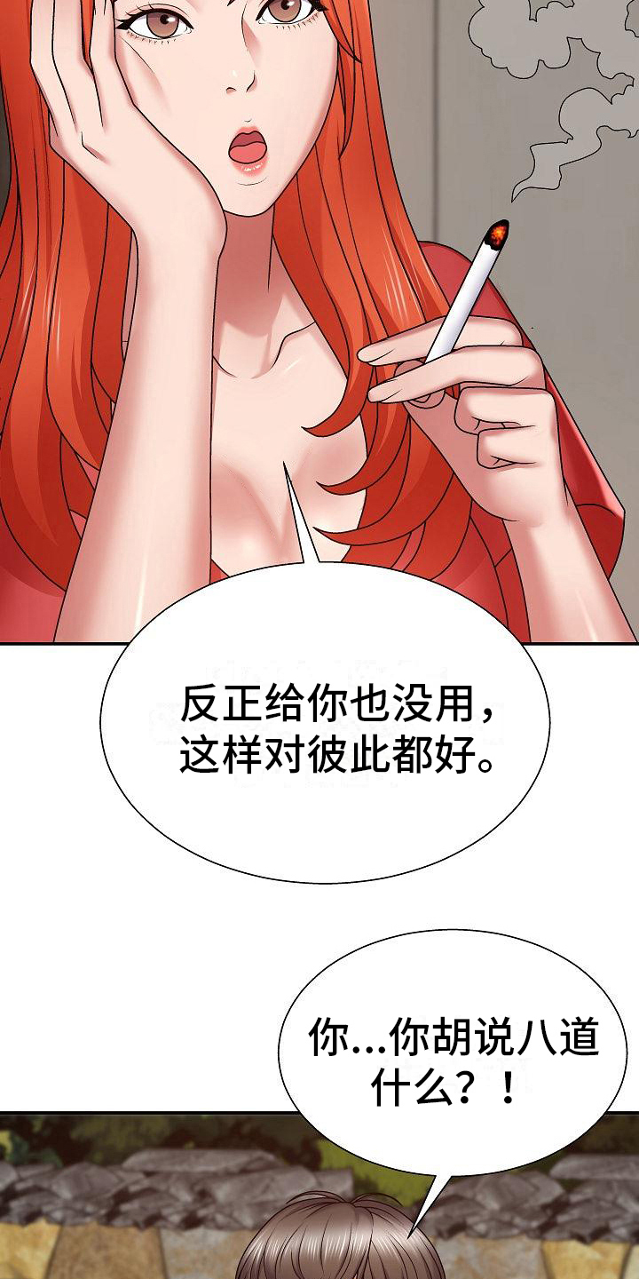 《上帝住在我心里》漫画最新章节第6章：真心话免费下拉式在线观看章节第【10】张图片