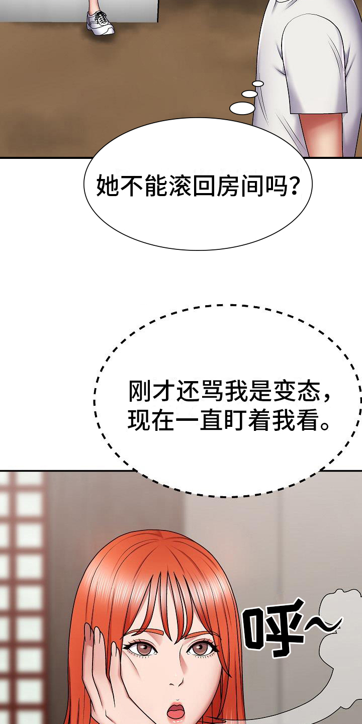 《上帝住在我心里》漫画最新章节第6章：真心话免费下拉式在线观看章节第【12】张图片