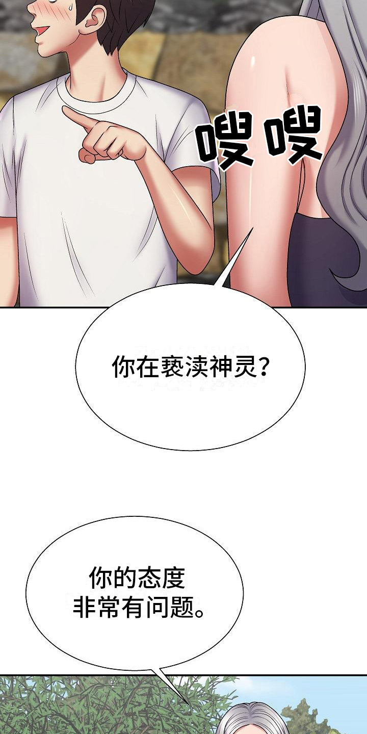 《上帝住在我心里》漫画最新章节第6章：真心话免费下拉式在线观看章节第【5】张图片