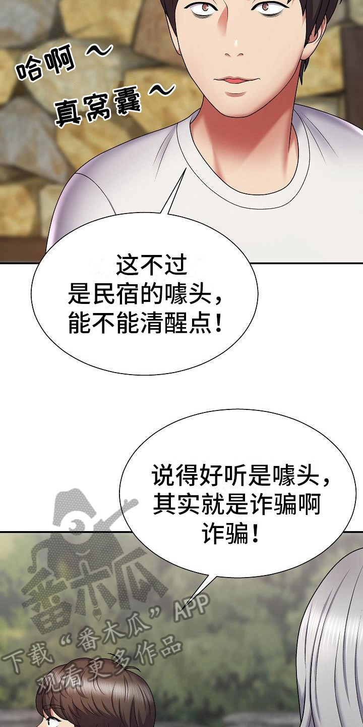 《上帝住在我心里》漫画最新章节第6章：真心话免费下拉式在线观看章节第【6】张图片