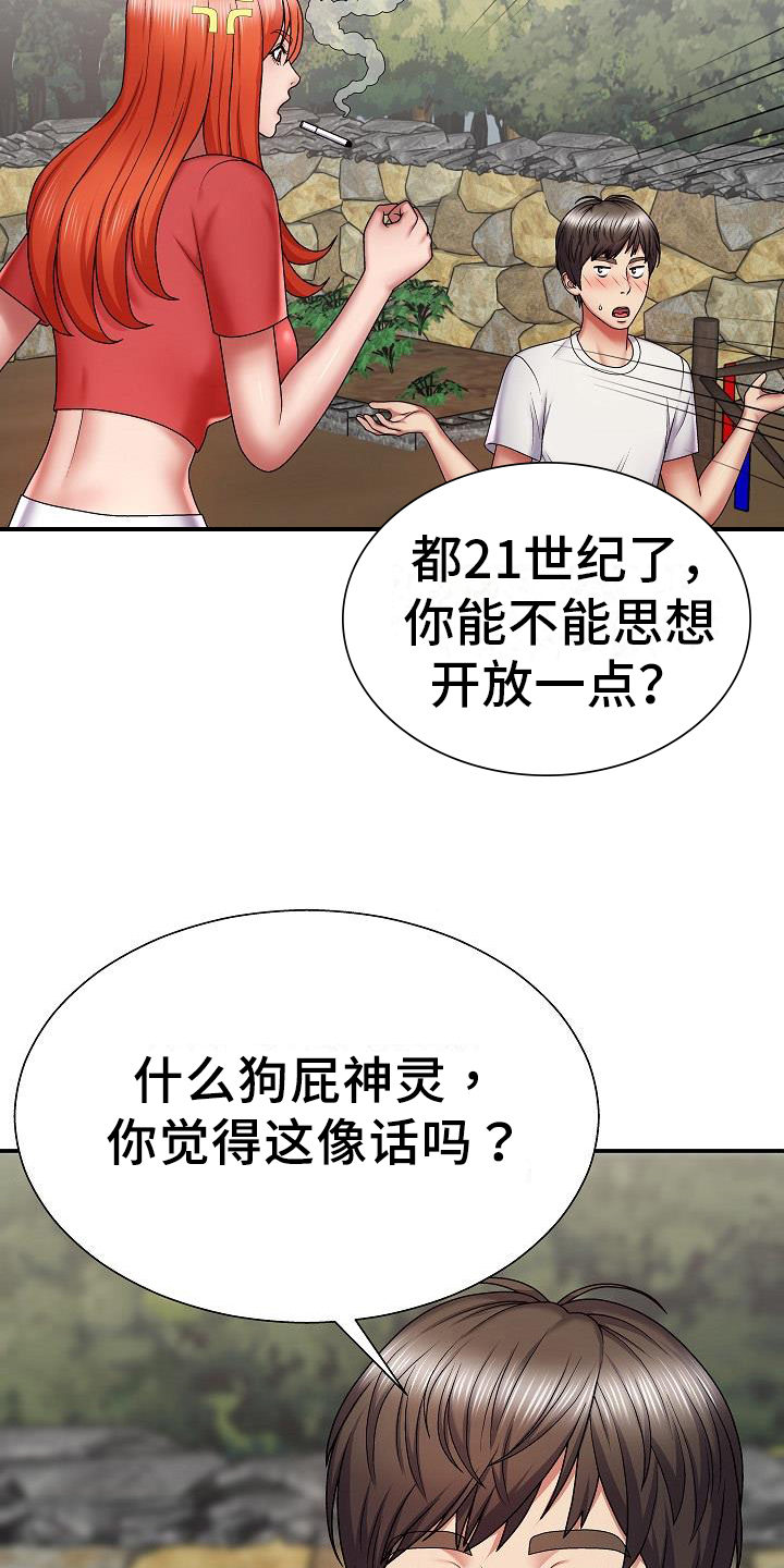 《上帝住在我心里》漫画最新章节第6章：真心话免费下拉式在线观看章节第【7】张图片