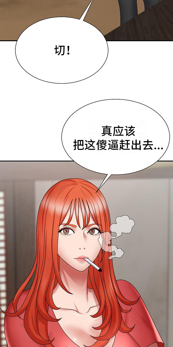 《上帝住在我心里》漫画最新章节第7章：郁闷免费下拉式在线观看章节第【17】张图片