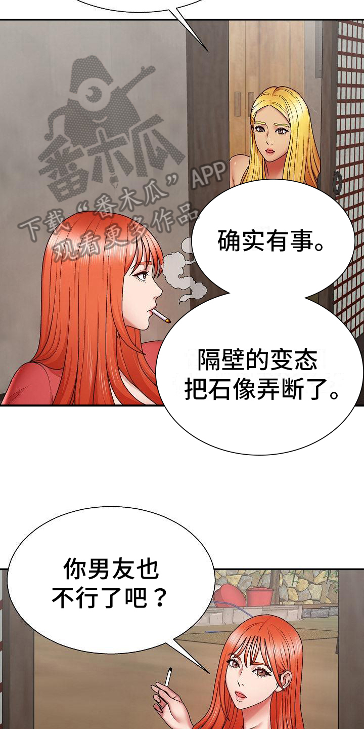 《上帝住在我心里》漫画最新章节第7章：郁闷免费下拉式在线观看章节第【13】张图片