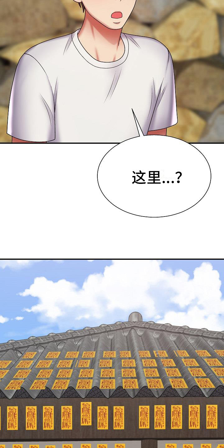 《上帝住在我心里》漫画最新章节第7章：郁闷免费下拉式在线观看章节第【5】张图片