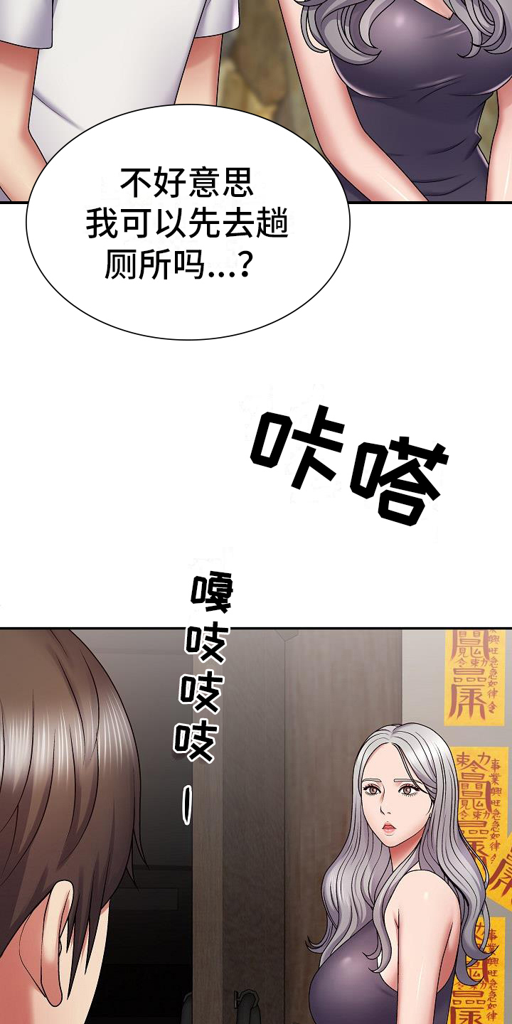 《上帝住在我心里》漫画最新章节第7章：郁闷免费下拉式在线观看章节第【7】张图片