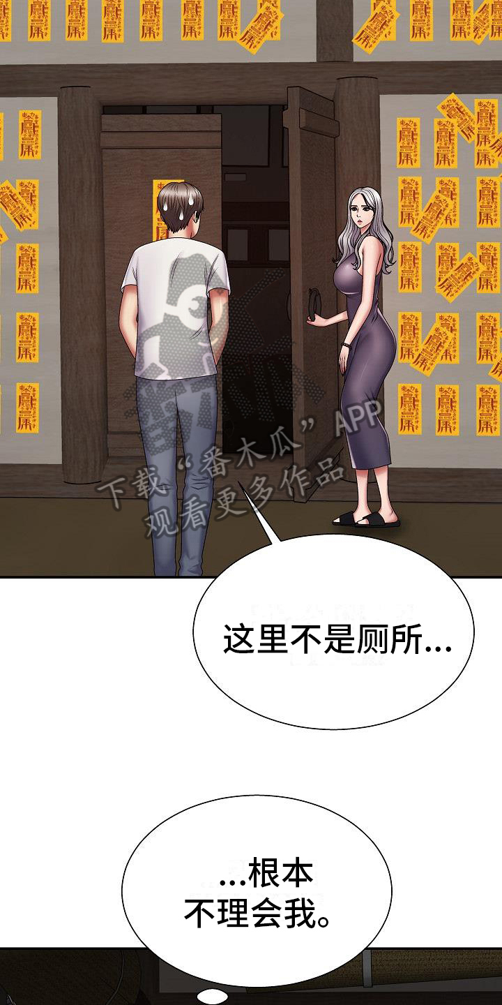 《上帝住在我心里》漫画最新章节第7章：郁闷免费下拉式在线观看章节第【4】张图片