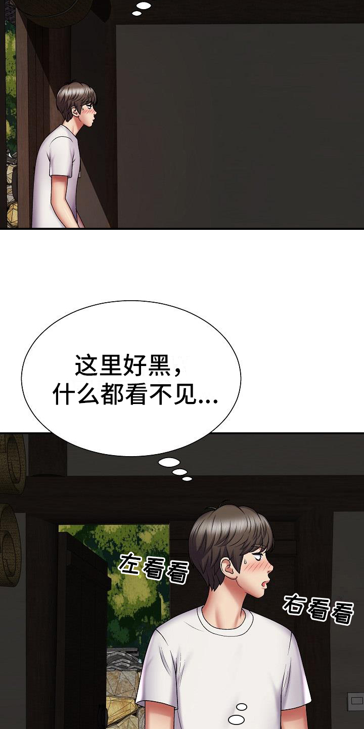 《上帝住在我心里》漫画最新章节第7章：郁闷免费下拉式在线观看章节第【3】张图片