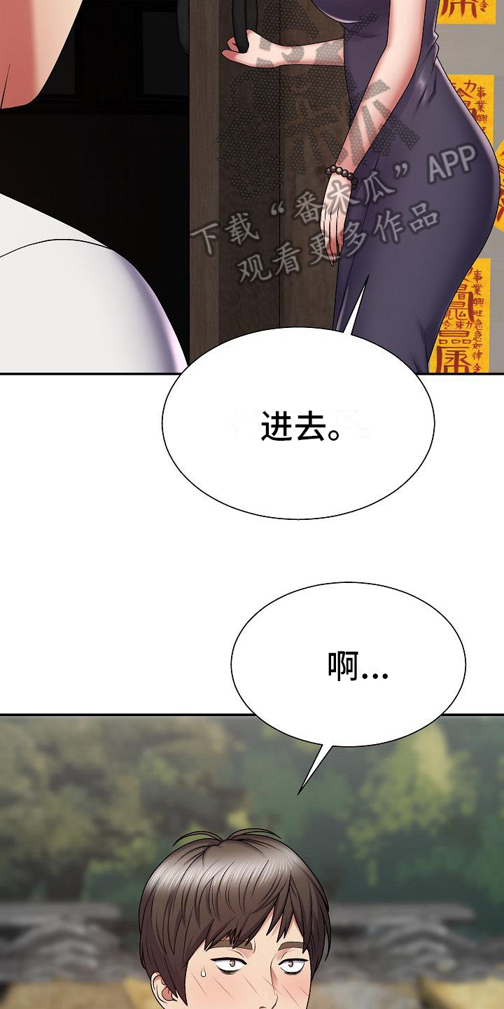 《上帝住在我心里》漫画最新章节第7章：郁闷免费下拉式在线观看章节第【6】张图片