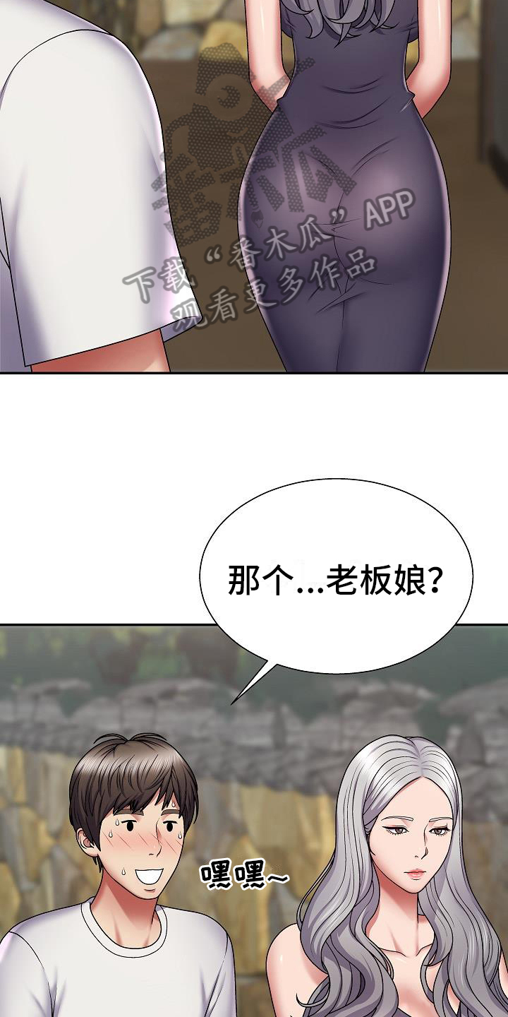 《上帝住在我心里》漫画最新章节第7章：郁闷免费下拉式在线观看章节第【8】张图片