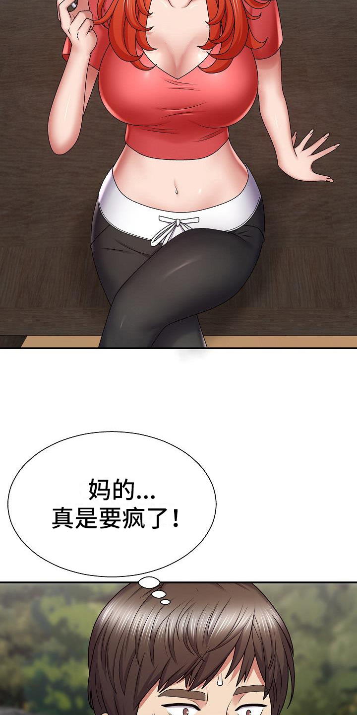 《上帝住在我心里》漫画最新章节第7章：郁闷免费下拉式在线观看章节第【10】张图片