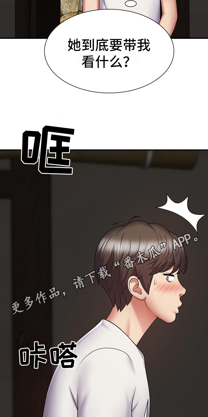 《上帝住在我心里》漫画最新章节第7章：郁闷免费下拉式在线观看章节第【2】张图片