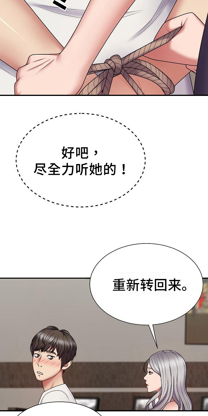 《上帝住在我心里》漫画最新章节第9章：警告免费下拉式在线观看章节第【5】张图片