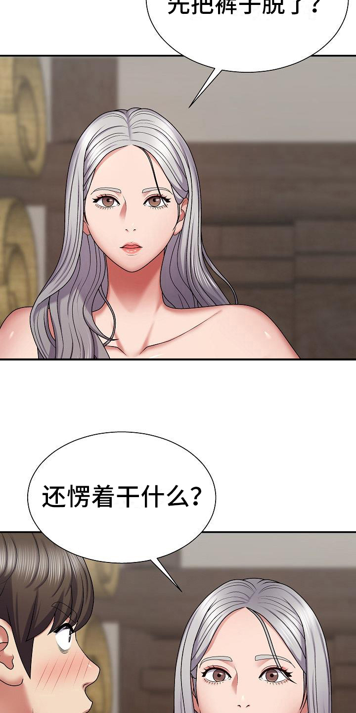 《上帝住在我心里》漫画最新章节第9章：警告免费下拉式在线观看章节第【15】张图片