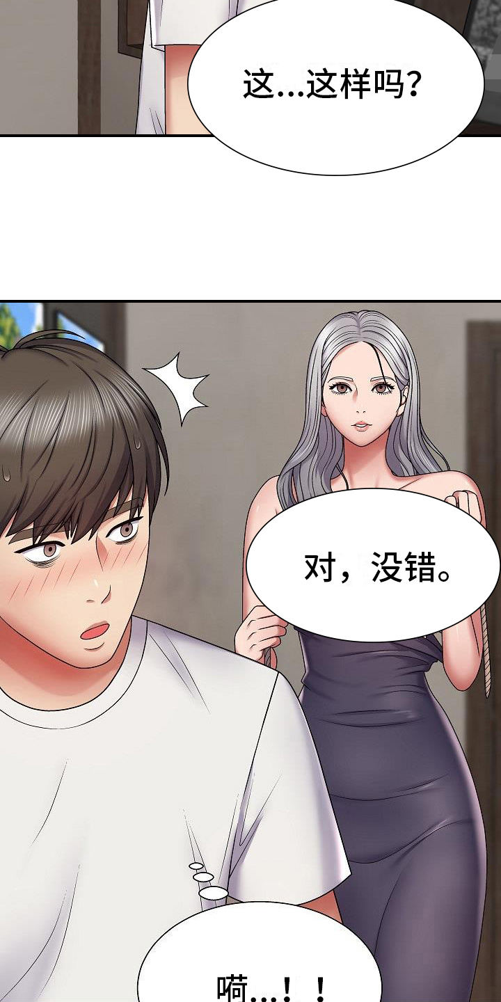 《上帝住在我心里》漫画最新章节第9章：警告免费下拉式在线观看章节第【7】张图片