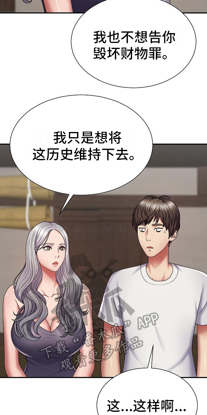 《上帝住在我心里》漫画最新章节第9章：警告免费下拉式在线观看章节第【18】张图片