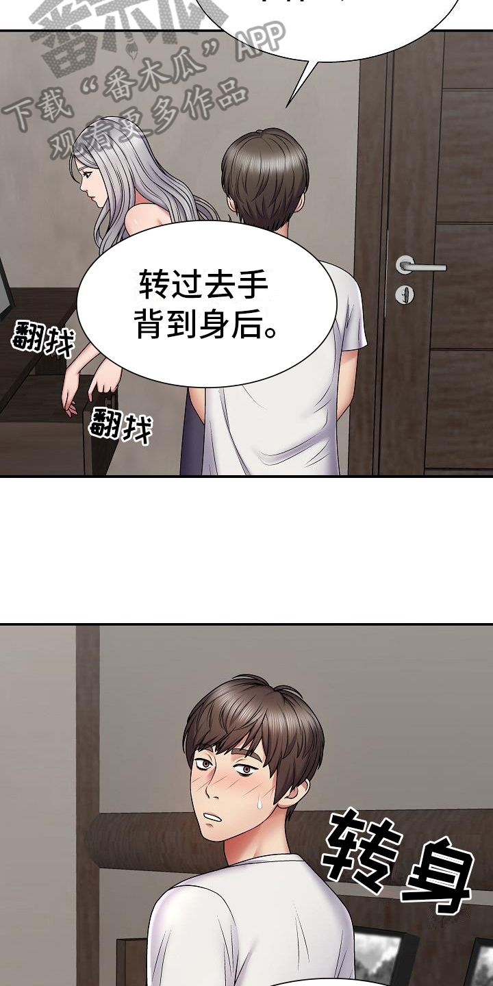 《上帝住在我心里》漫画最新章节第9章：警告免费下拉式在线观看章节第【8】张图片