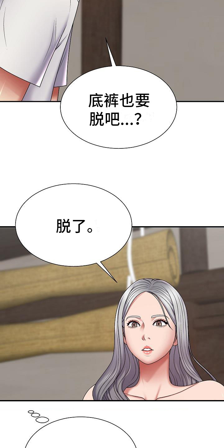 《上帝住在我心里》漫画最新章节第9章：警告免费下拉式在线观看章节第【10】张图片