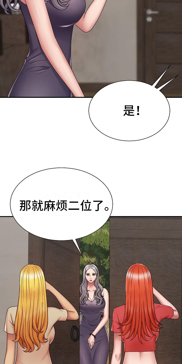 《上帝住在我心里》漫画最新章节第10章：拜托免费下拉式在线观看章节第【5】张图片