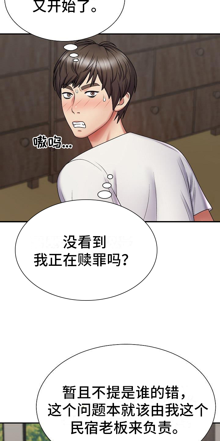 《上帝住在我心里》漫画最新章节第10章：拜托免费下拉式在线观看章节第【10】张图片