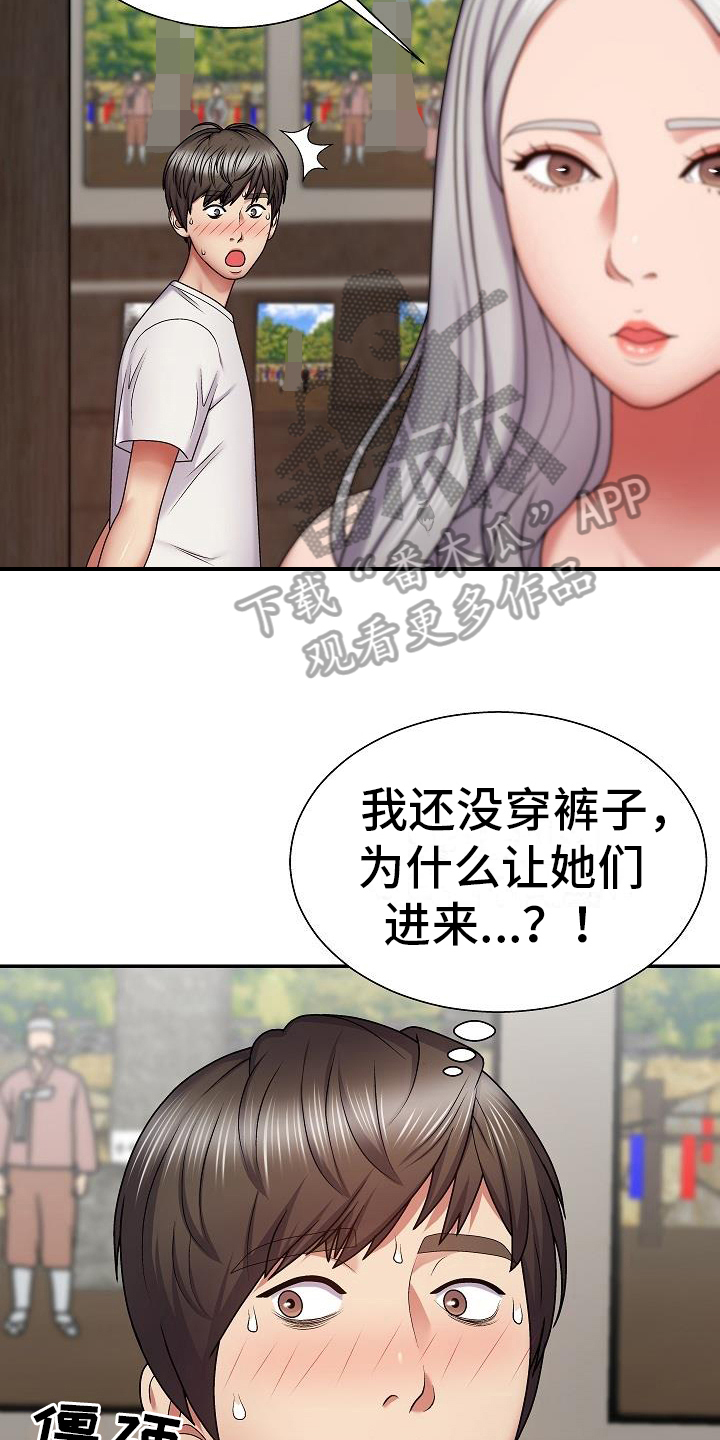 《上帝住在我心里》漫画最新章节第10章：拜托免费下拉式在线观看章节第【15】张图片