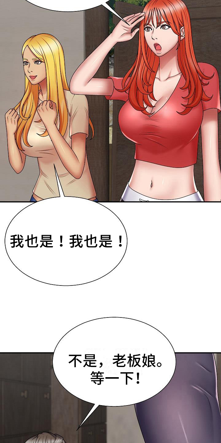 《上帝住在我心里》漫画最新章节第10章：拜托免费下拉式在线观看章节第【7】张图片