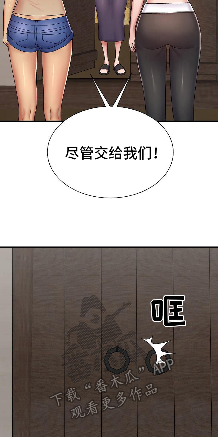 《上帝住在我心里》漫画最新章节第10章：拜托免费下拉式在线观看章节第【4】张图片