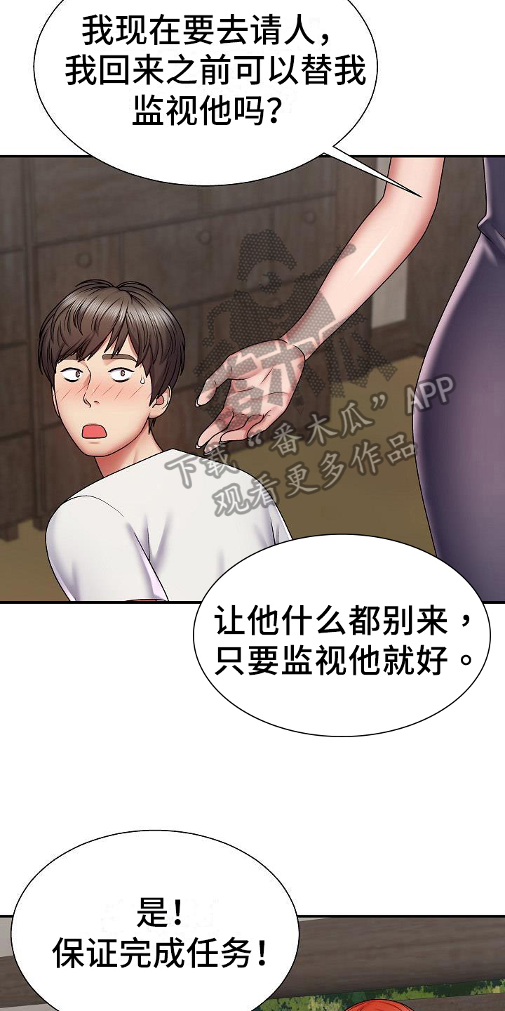 《上帝住在我心里》漫画最新章节第10章：拜托免费下拉式在线观看章节第【8】张图片