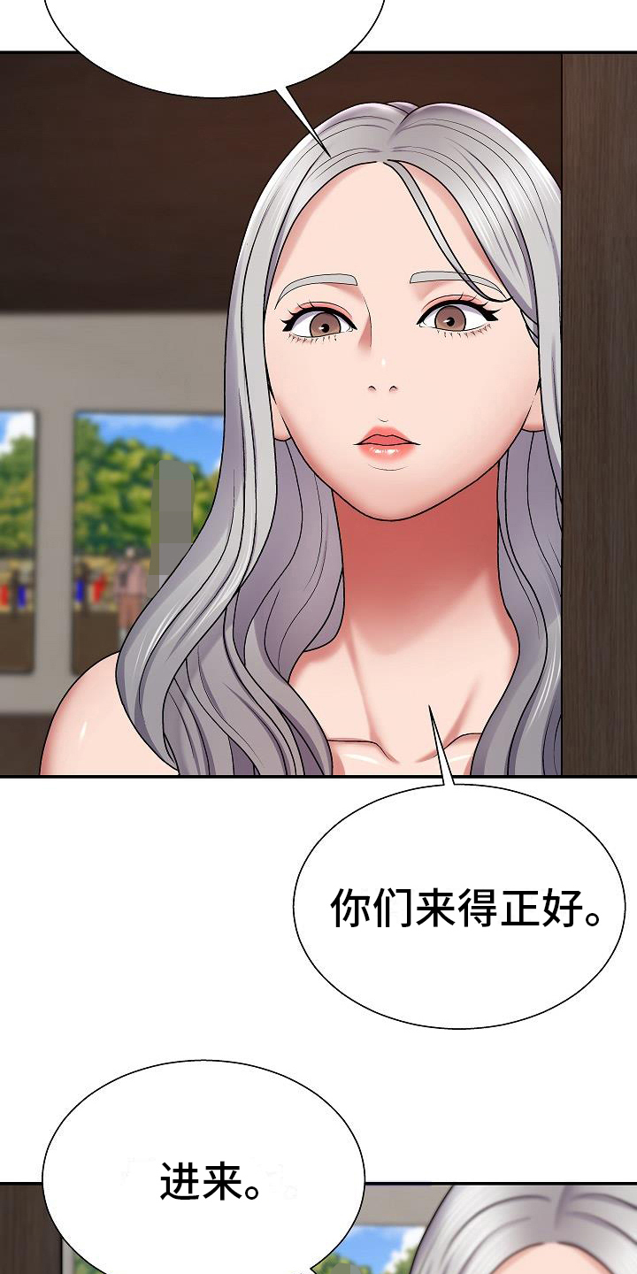 《上帝住在我心里》漫画最新章节第10章：拜托免费下拉式在线观看章节第【16】张图片