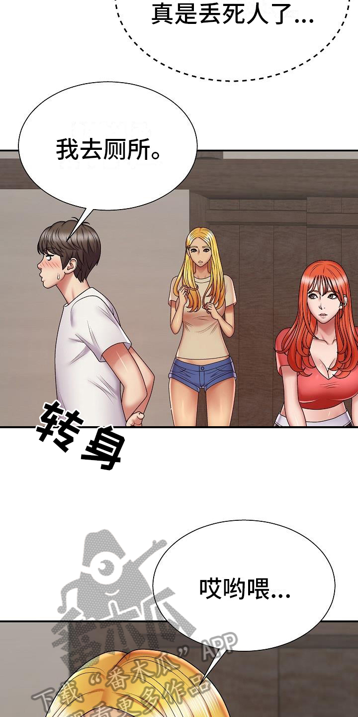 《上帝住在我心里》漫画最新章节第11章：出错免费下拉式在线观看章节第【18】张图片