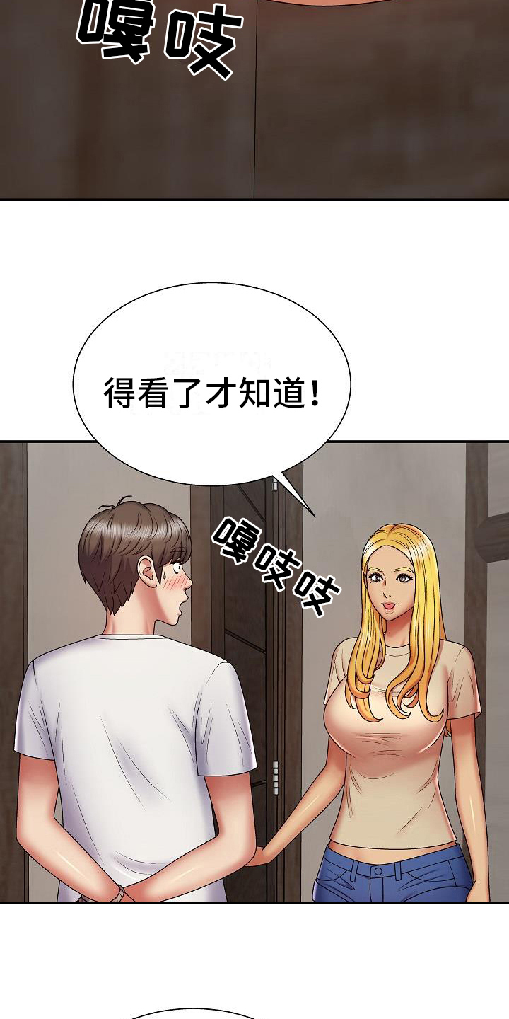 《上帝住在我心里》漫画最新章节第11章：出错免费下拉式在线观看章节第【14】张图片