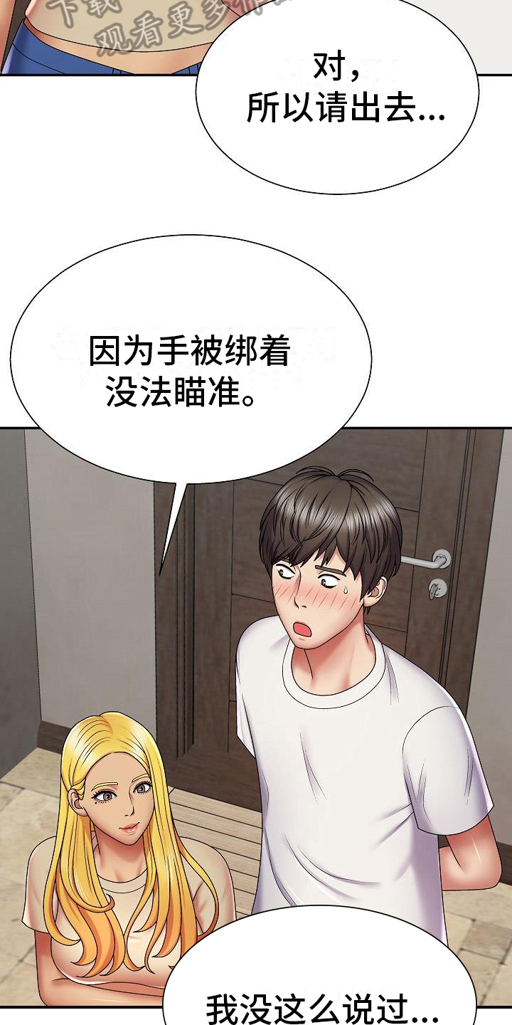 《上帝住在我心里》漫画最新章节第11章：出错免费下拉式在线观看章节第【7】张图片