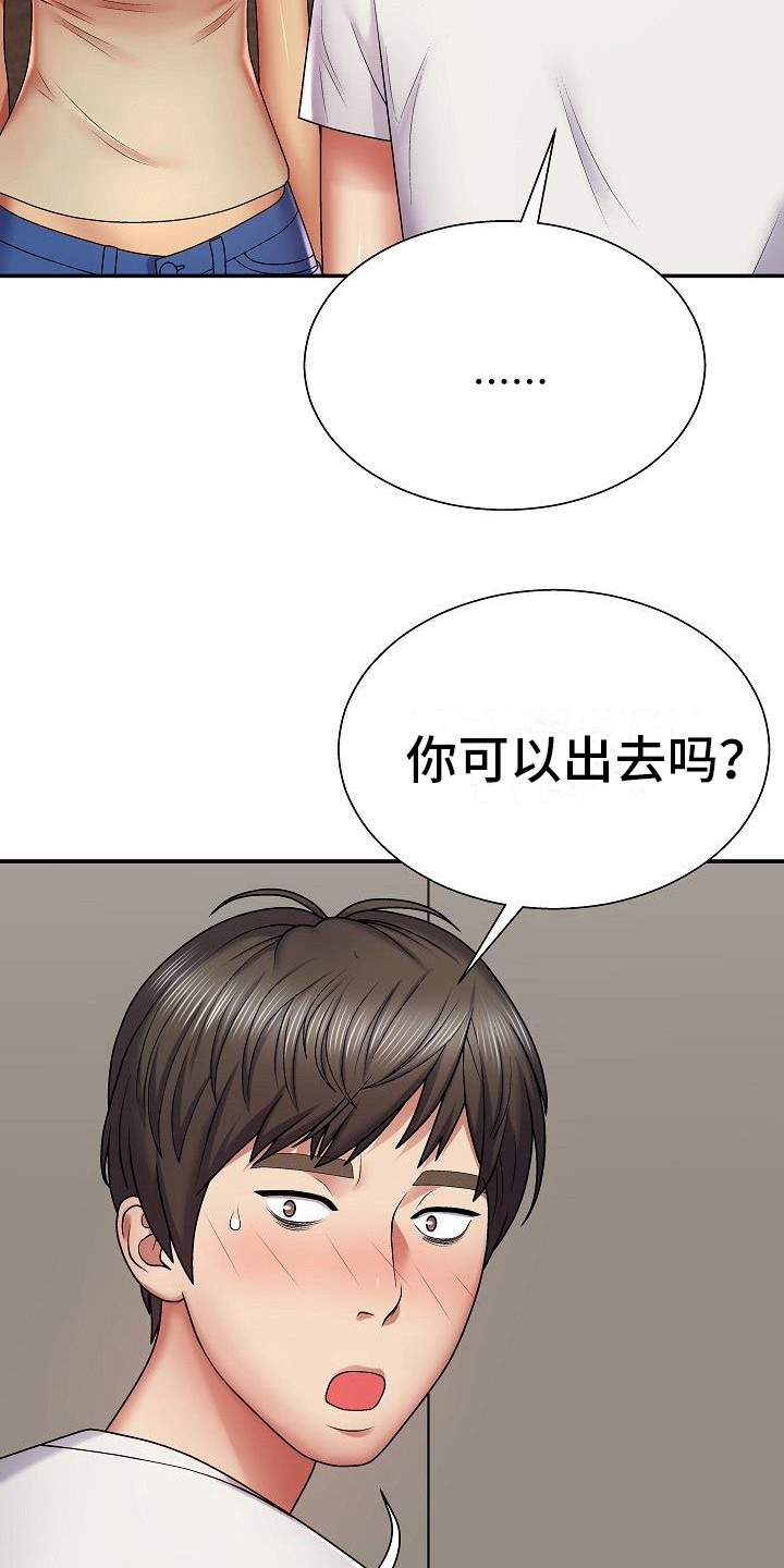 《上帝住在我心里》漫画最新章节第11章：出错免费下拉式在线观看章节第【9】张图片