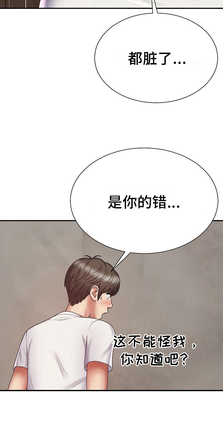 《上帝住在我心里》漫画最新章节第11章：出错免费下拉式在线观看章节第【2】张图片