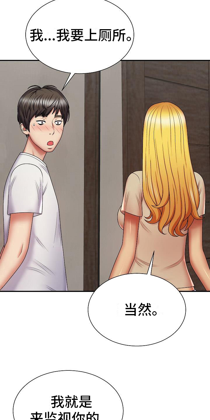 《上帝住在我心里》漫画最新章节第11章：出错免费下拉式在线观看章节第【13】张图片