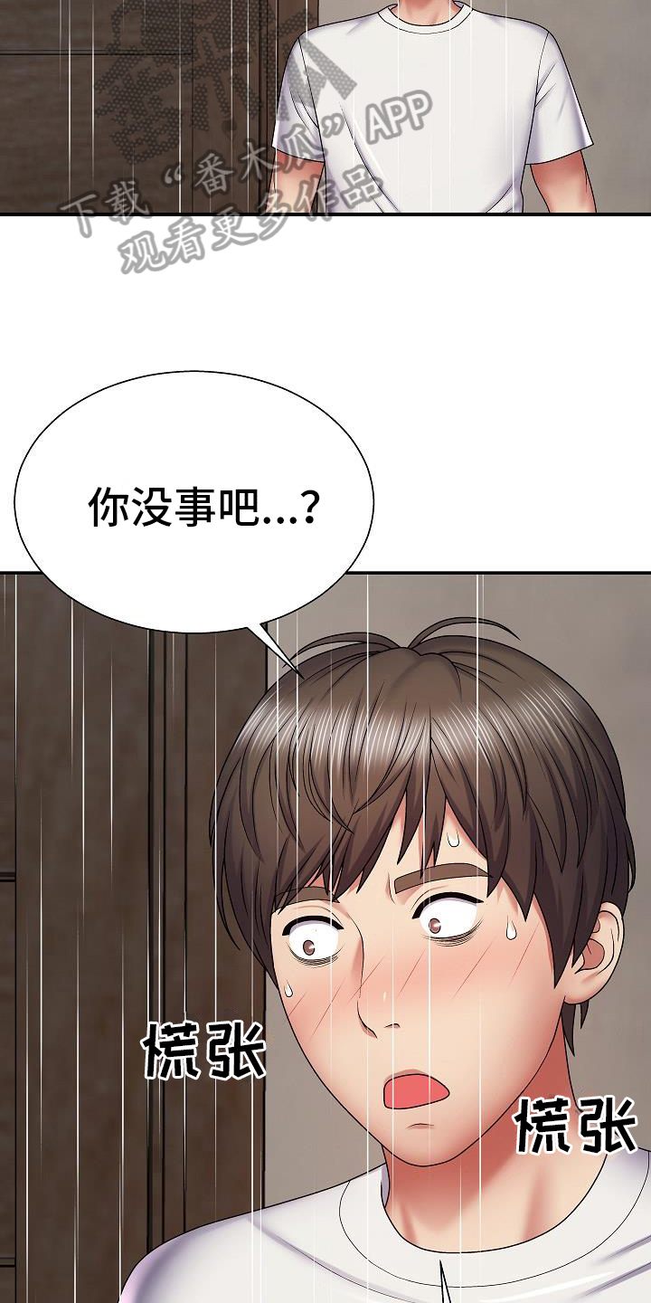 《上帝住在我心里》漫画最新章节第11章：出错免费下拉式在线观看章节第【3】张图片