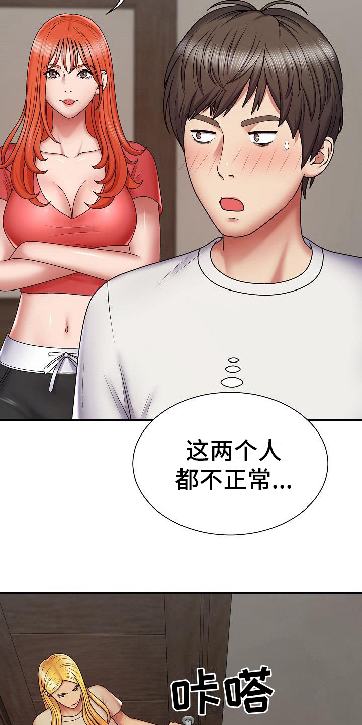 《上帝住在我心里》漫画最新章节第11章：出错免费下拉式在线观看章节第【11】张图片