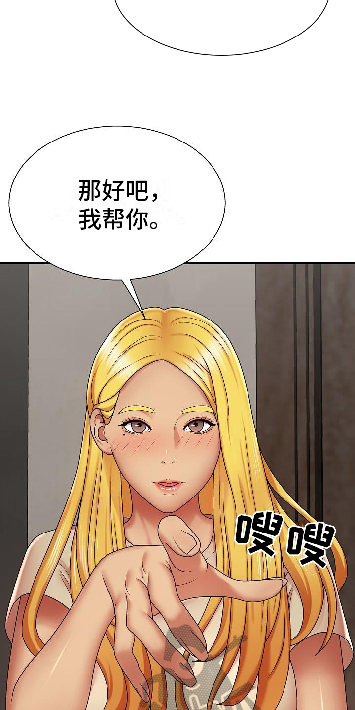 《上帝住在我心里》漫画最新章节第11章：出错免费下拉式在线观看章节第【6】张图片