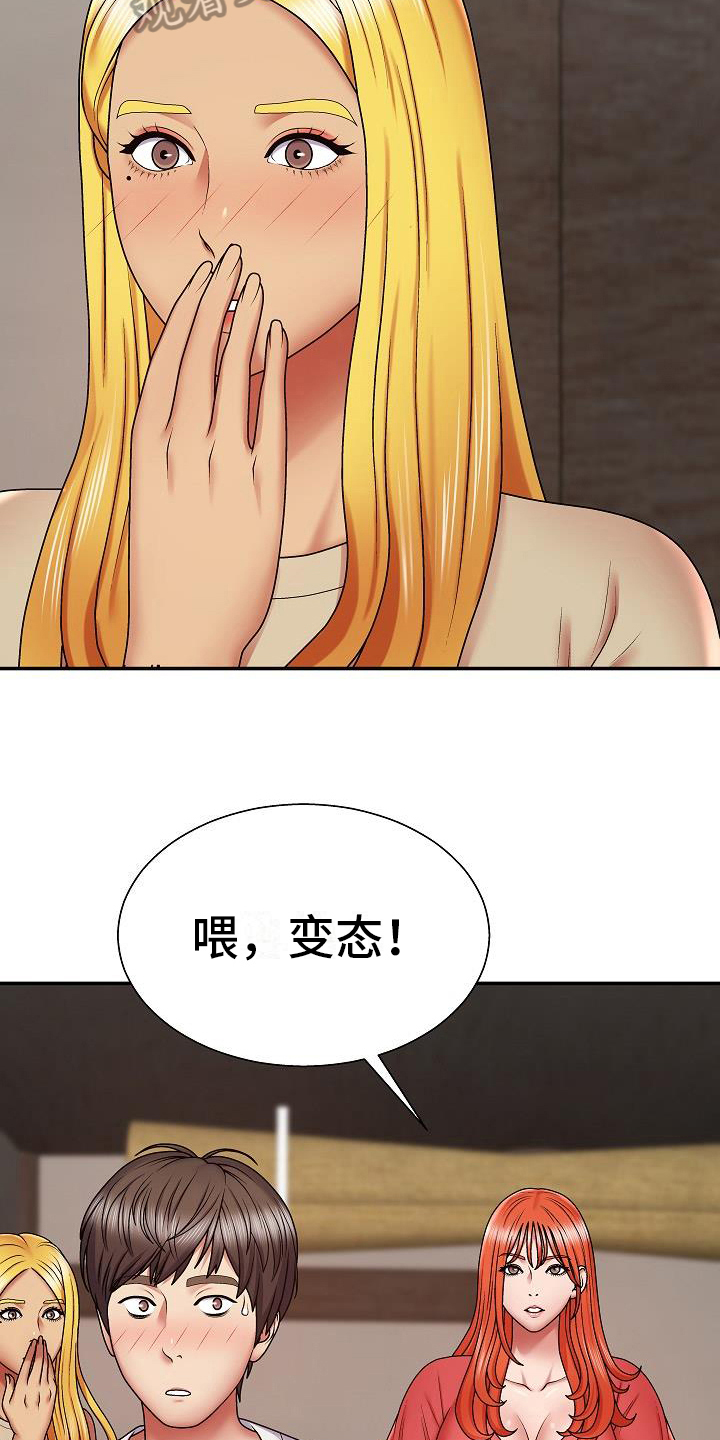 《上帝住在我心里》漫画最新章节第11章：出错免费下拉式在线观看章节第【17】张图片