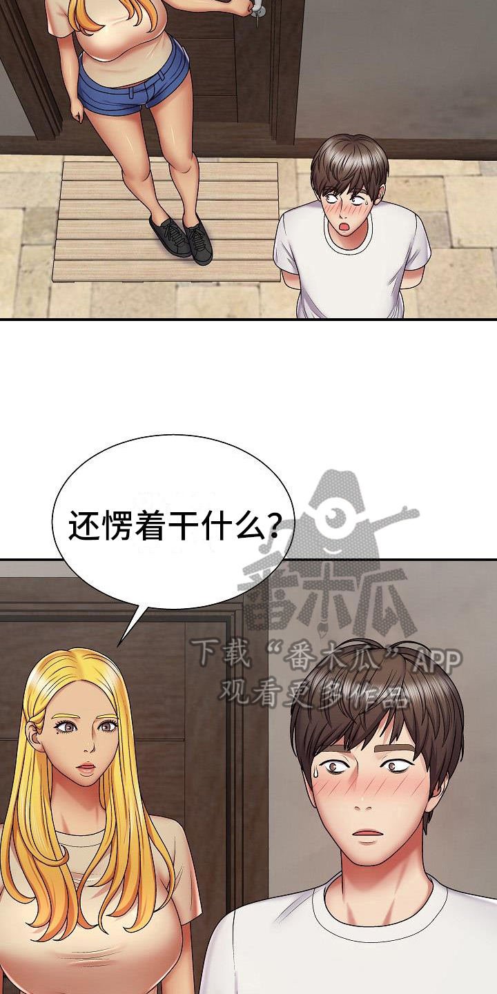 《上帝住在我心里》漫画最新章节第11章：出错免费下拉式在线观看章节第【10】张图片