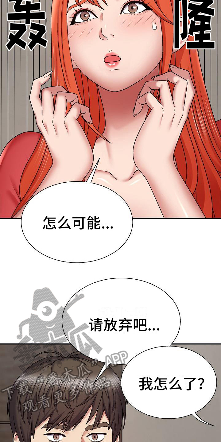 《上帝住在我心里》漫画最新章节第13章：证明免费下拉式在线观看章节第【18】张图片