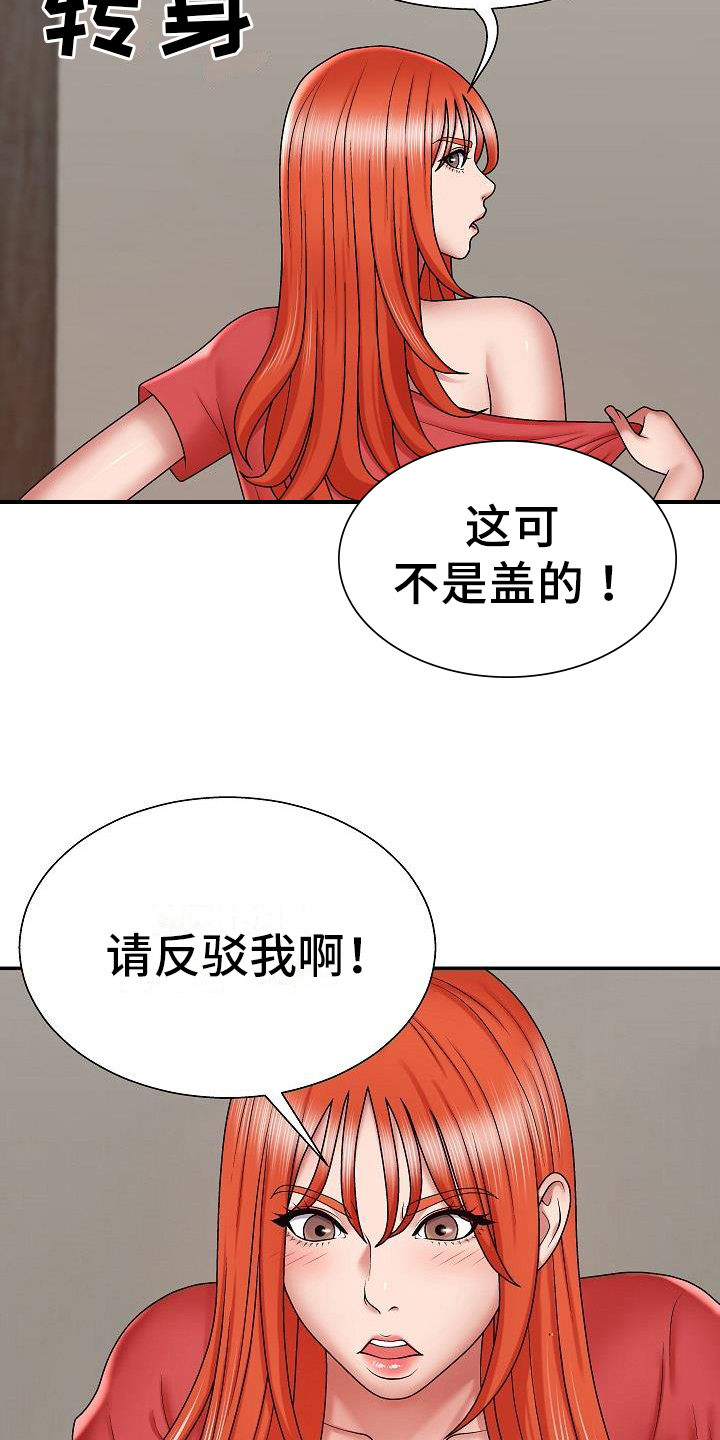 《上帝住在我心里》漫画最新章节第13章：证明免费下拉式在线观看章节第【12】张图片