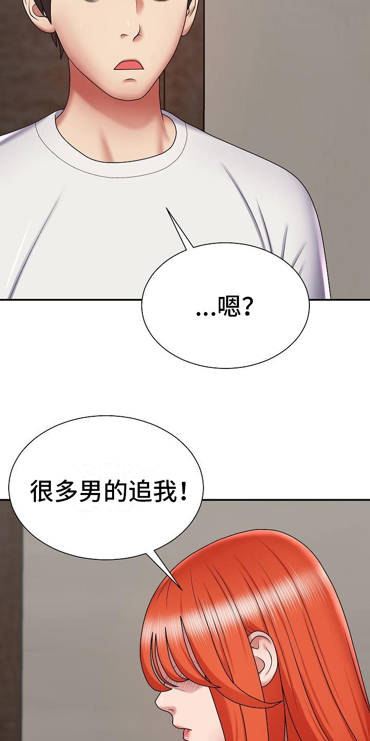 《上帝住在我心里》漫画最新章节第13章：证明免费下拉式在线观看章节第【17】张图片