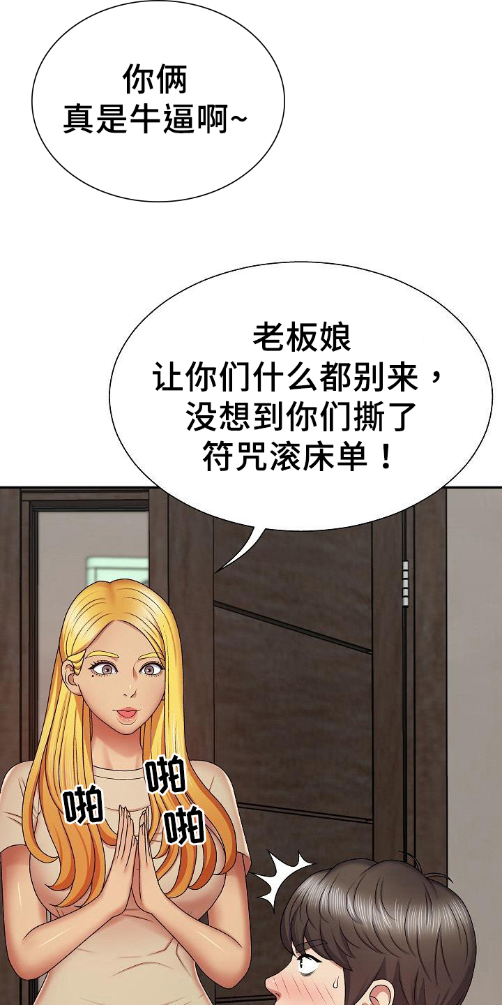 《上帝住在我心里》漫画最新章节第13章：证明免费下拉式在线观看章节第【3】张图片