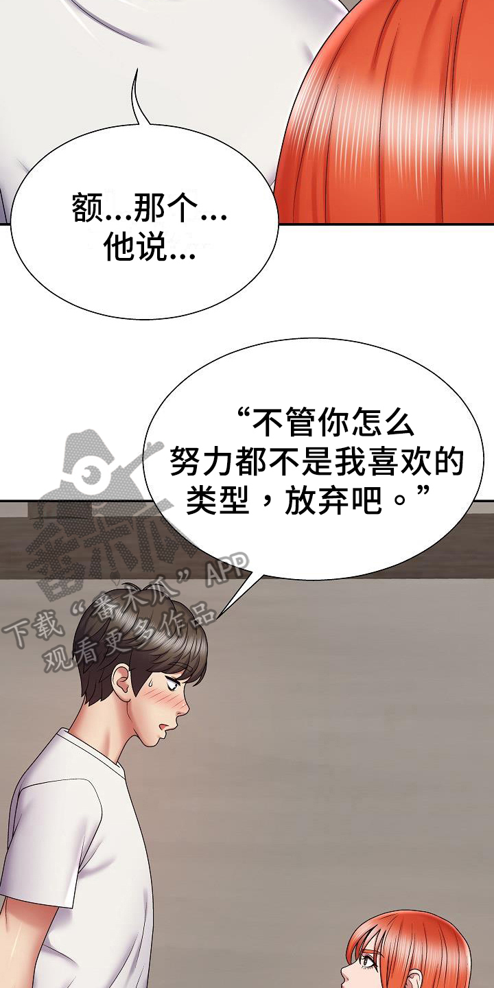 《上帝住在我心里》漫画最新章节第13章：证明免费下拉式在线观看章节第【8】张图片